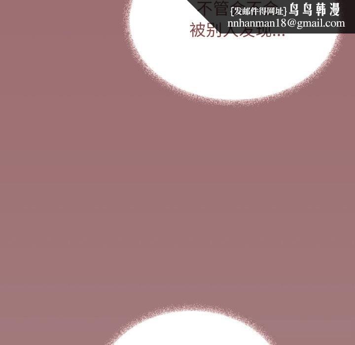 缺德邻居难相处 - 第51話102.jpg