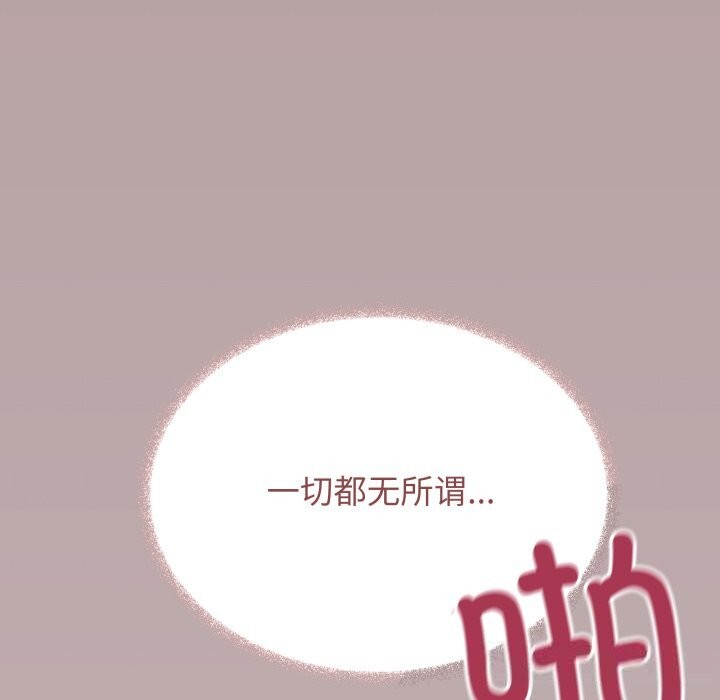 缺德邻居难相处 - 第51話106.jpg