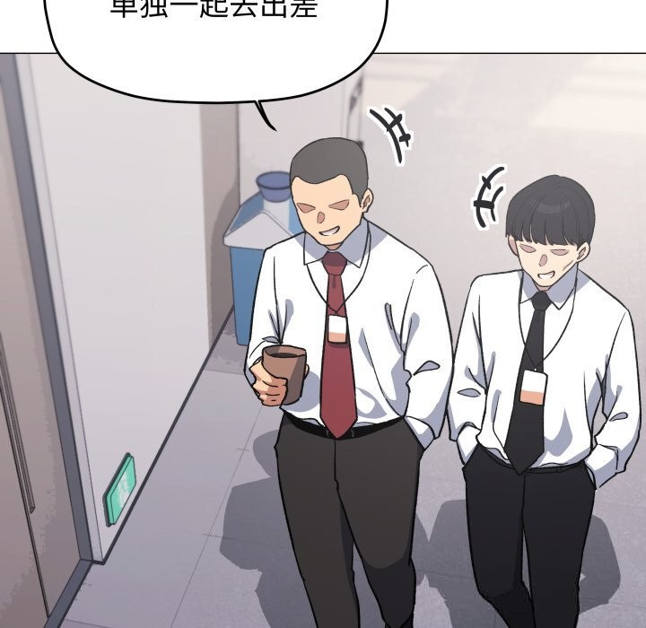 缺德邻居难相处 - 第51話113.jpg