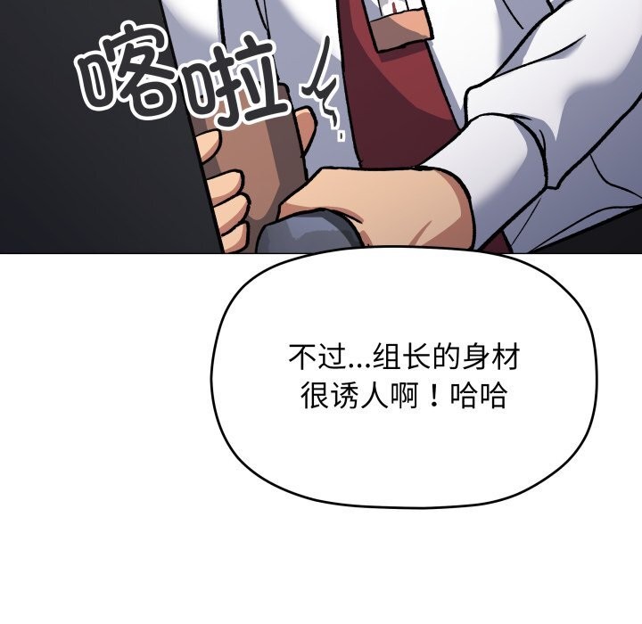 缺德邻居难相处 - 第51話117.jpg