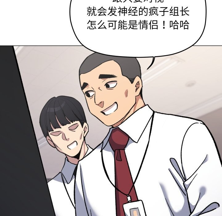 缺德邻居难相处 - 第51話116.jpg