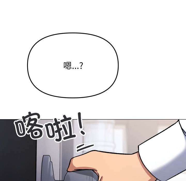 缺德邻居难相处 - 第51話118.jpg