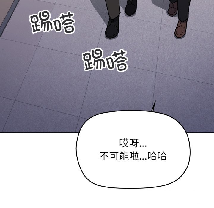 缺德邻居难相处 - 第51話114.jpg