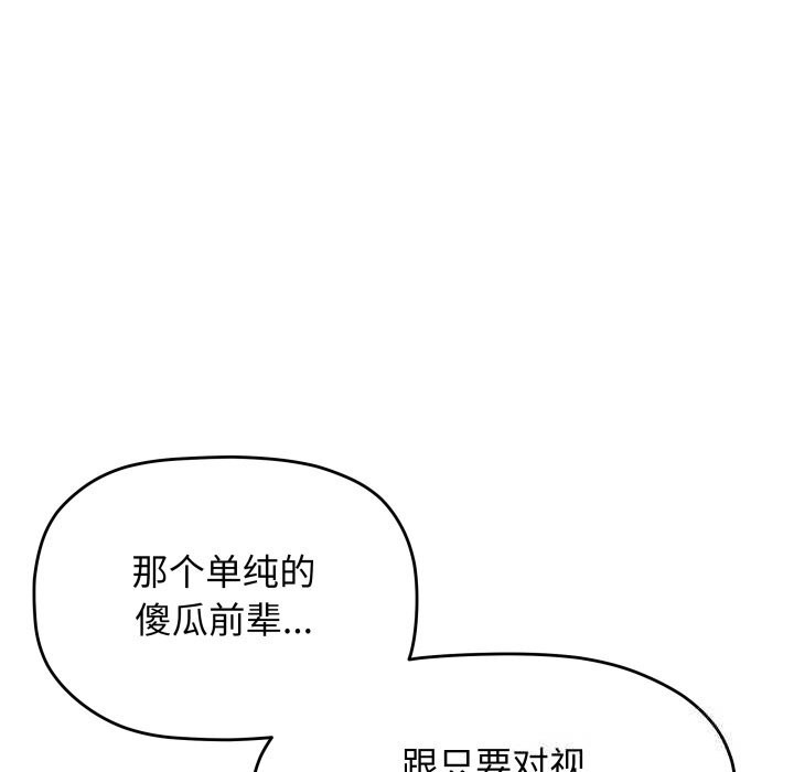 缺德邻居难相处 - 第51話115.jpg