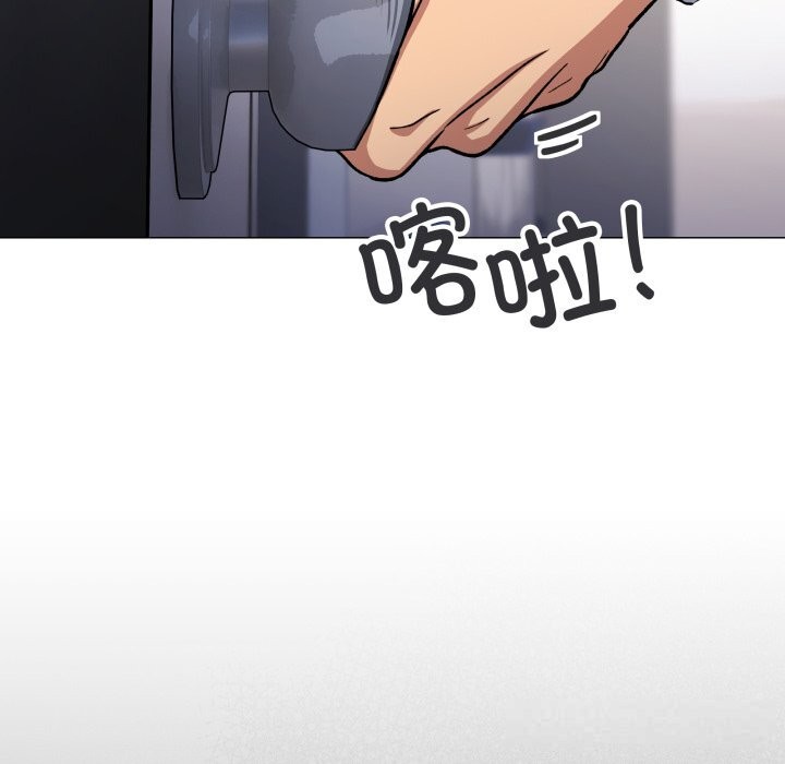 缺德邻居难相处 - 第51話119.jpg