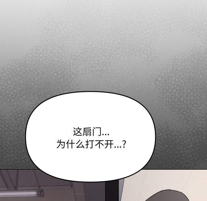 缺德邻居难相处 - 第51話120.jpg