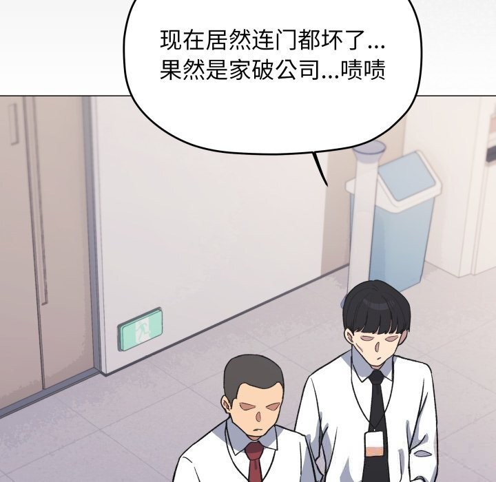 缺德邻居难相处 - 第51話127.jpg