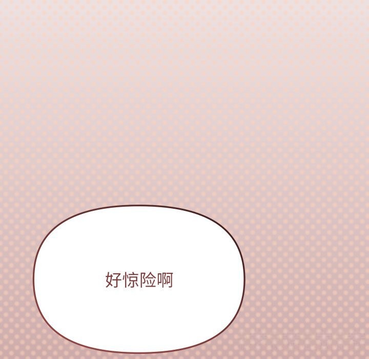 缺德邻居难相处 - 第51話133.jpg