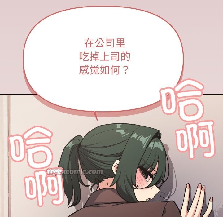 缺德邻居难相处 - 第51話138.jpg