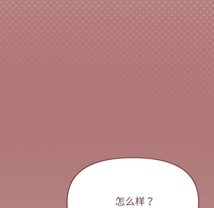 缺德邻居难相处 - 第51話135.jpg