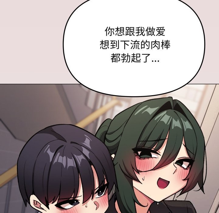 缺德邻居难相处 - 第51話141.jpg