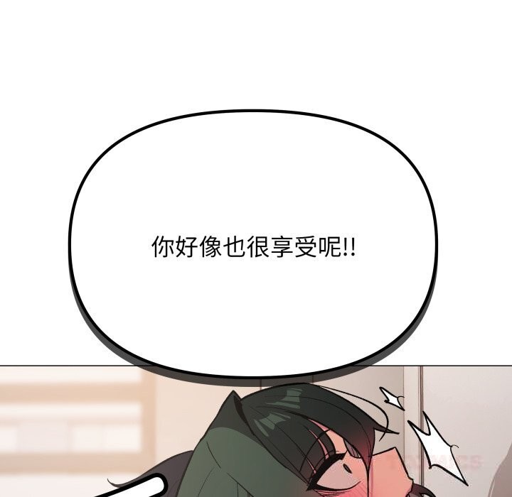 缺德邻居难相处 - 第51話146.jpg