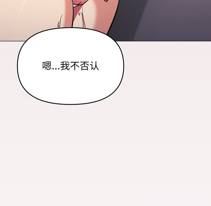 缺德邻居难相处 - 第51話143.jpg