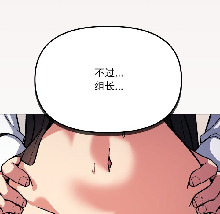 缺德邻居难相处 - 第51話144.jpg