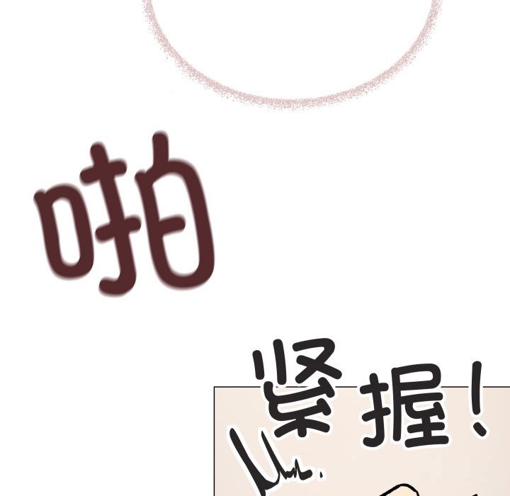 缺德邻居难相处 - 第51話163.jpg