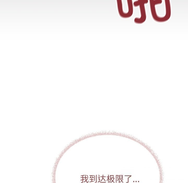 缺德邻居难相处 - 第51話162.jpg