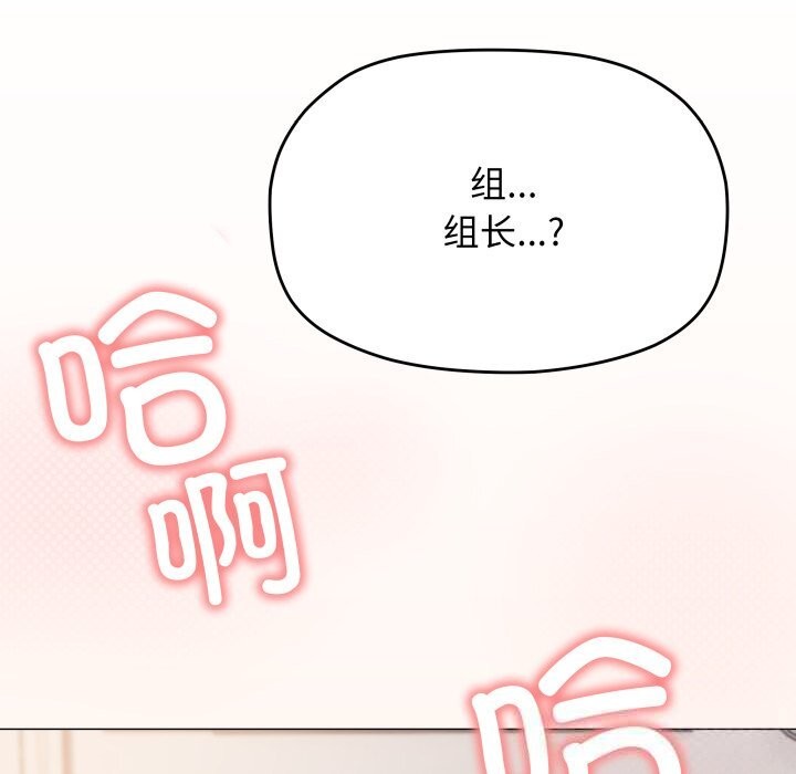 缺德邻居难相处 - 第51話191.jpg