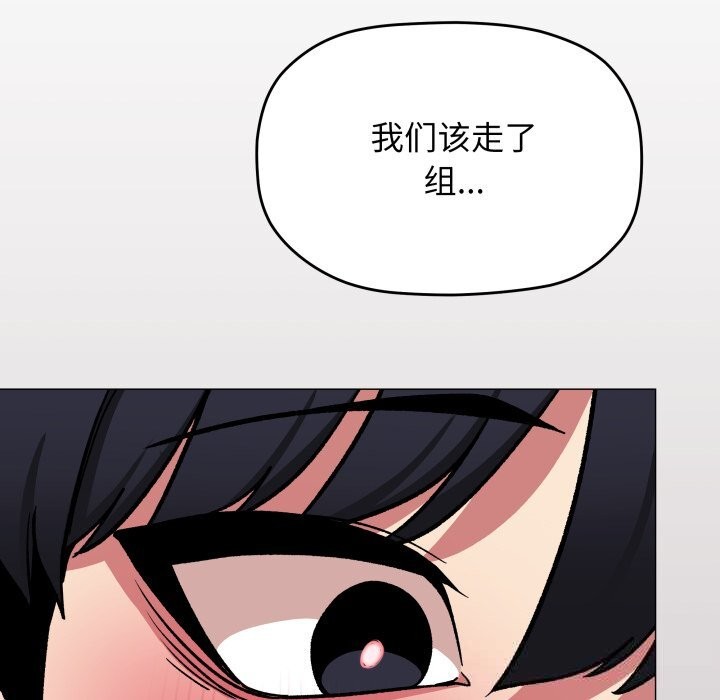 缺德邻居难相处 - 第51話198.jpg