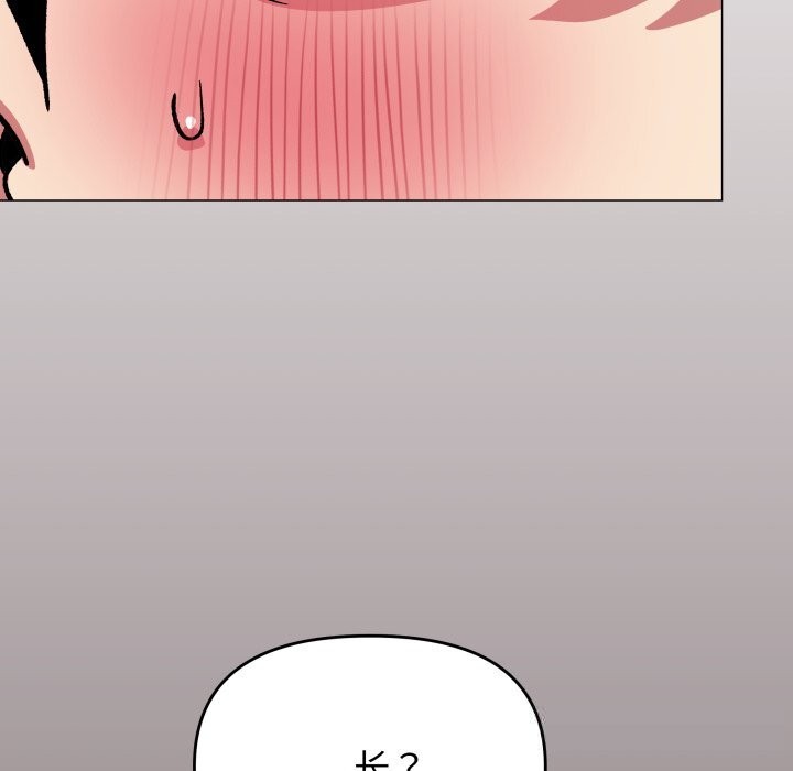 缺德邻居难相处 - 第51話199.jpg