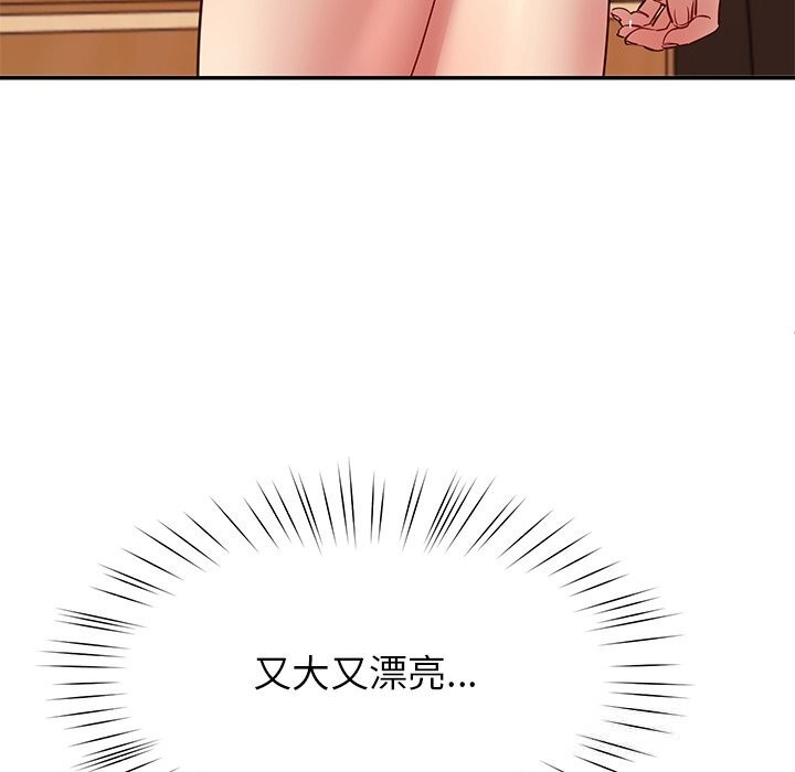 后宫之王 - 第52話18.jpg