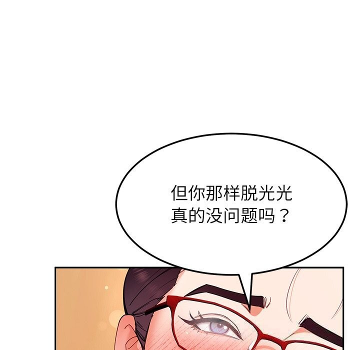 后宫之王 - 第52話23.jpg