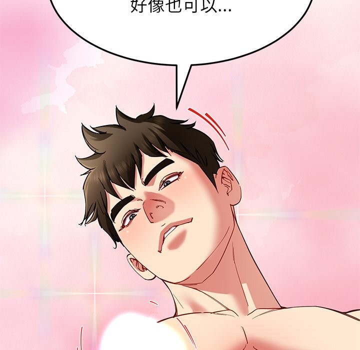 后宫之王 - 第52話27.jpg