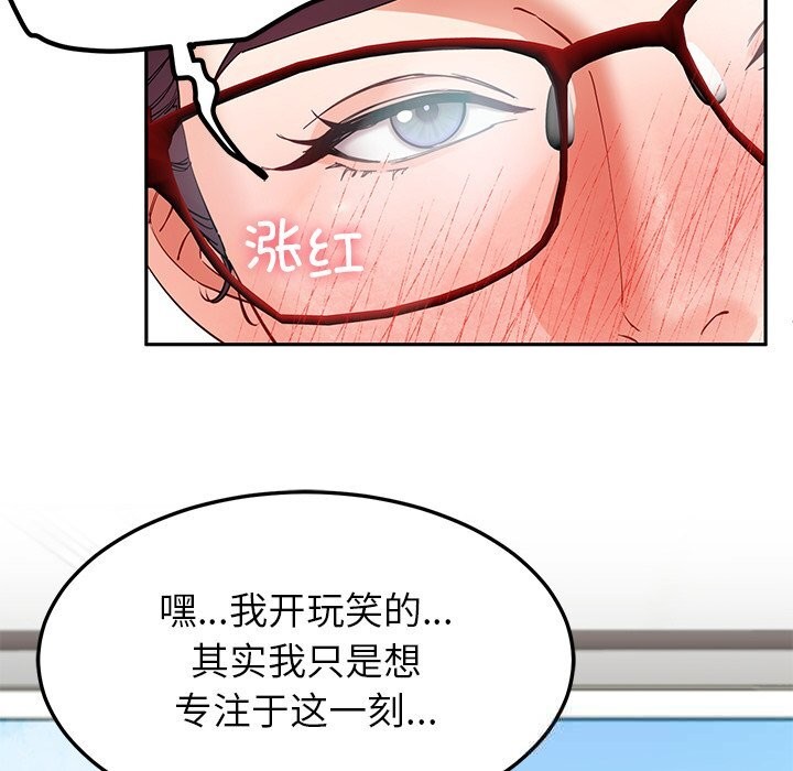 后宫之王 - 第52話29.jpg