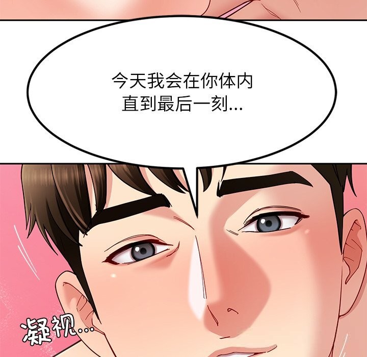 后宫之王 - 第52話34.jpg