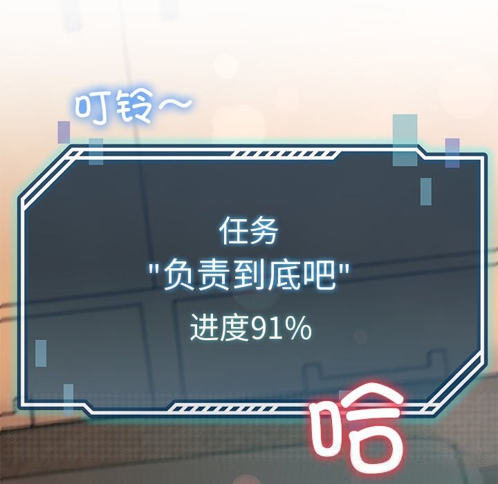 后宫之王 - 第52話49.jpg