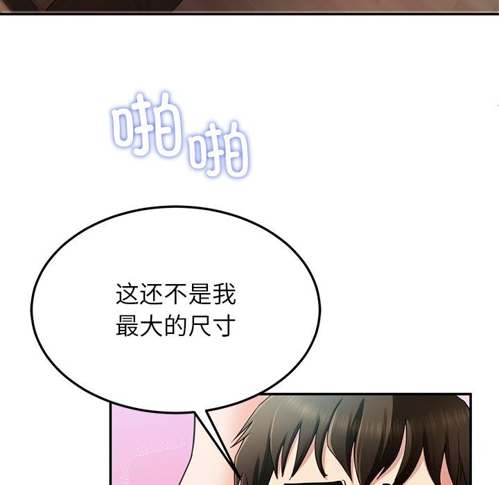 后宫之王 - 第52話70.jpg