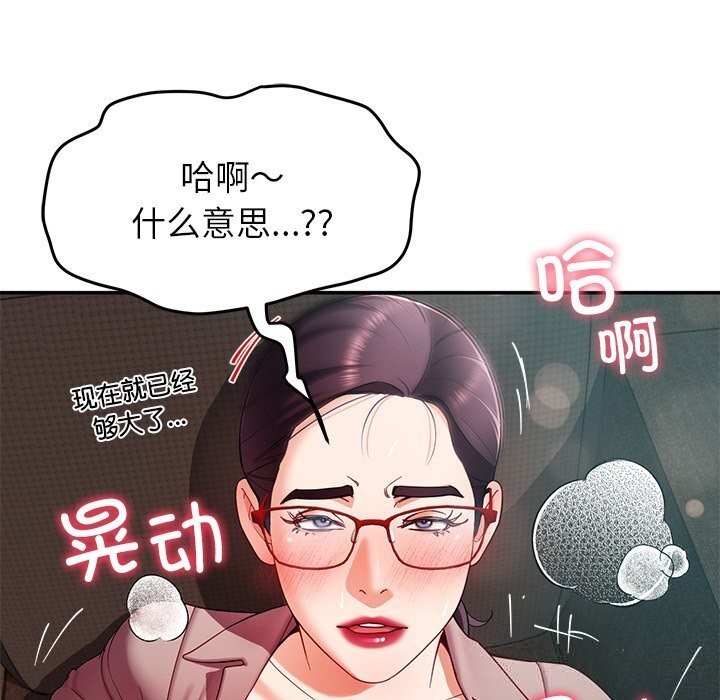 后宫之王 - 第52話72.jpg