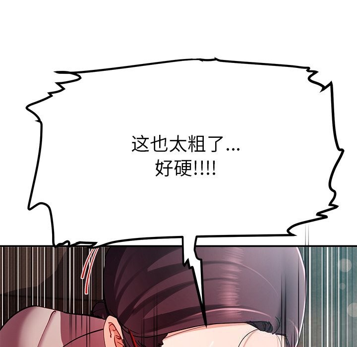 后宫之王 - 第52話80.jpg