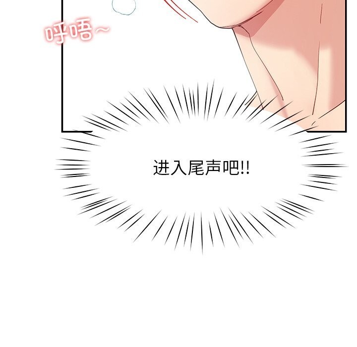 后宫之王 - 第52話93.jpg