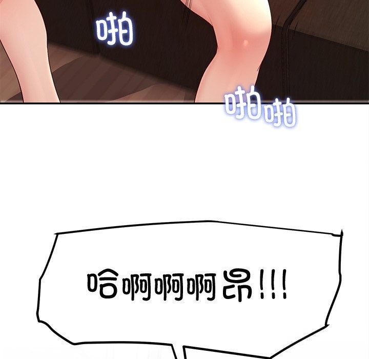 后宫之王 - 第52話106.jpg