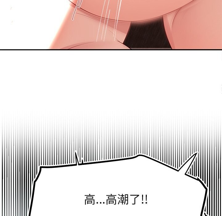 后宫之王 - 第52話109.jpg