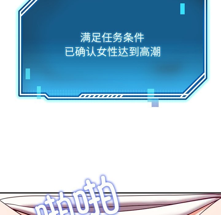 后宫之王 - 第52話113.jpg