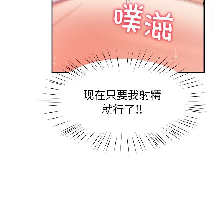 后宫之王 - 第52話117.jpg