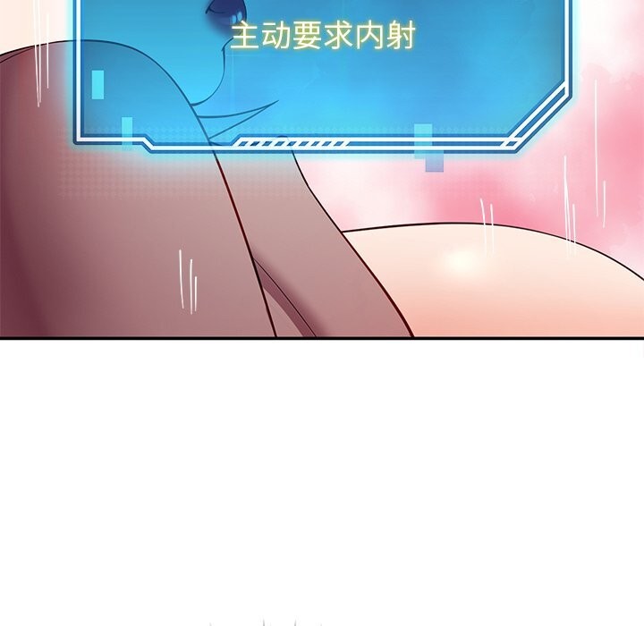 后宫之王 - 第52話123.jpg