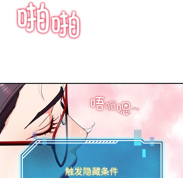 后宫之王 - 第52話122.jpg