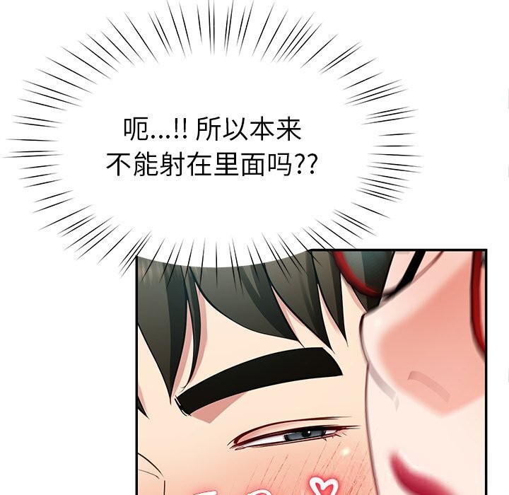 后宫之王 - 第52話124.jpg