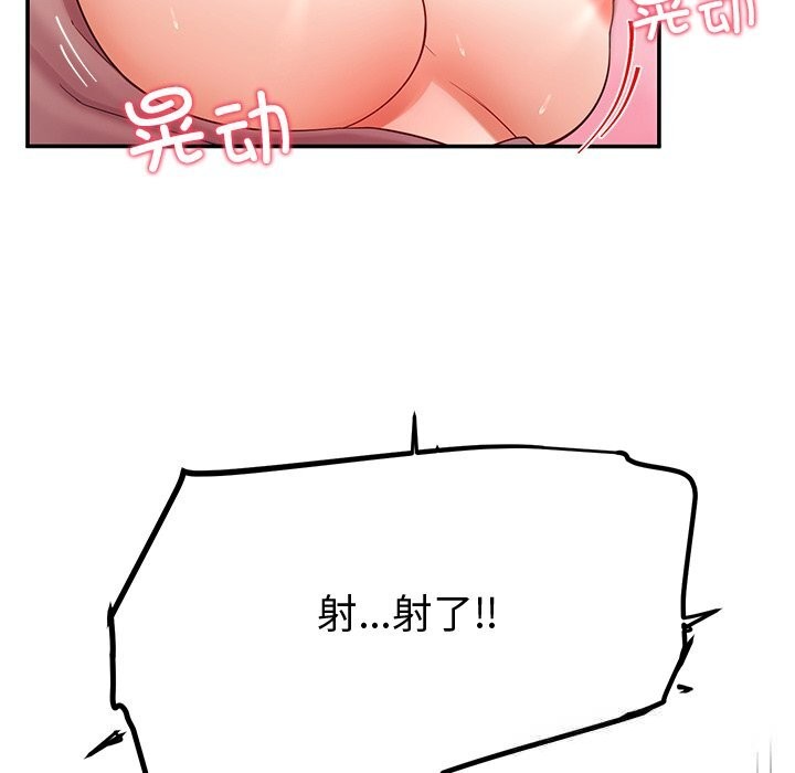 后宫之王 - 第52話129.jpg