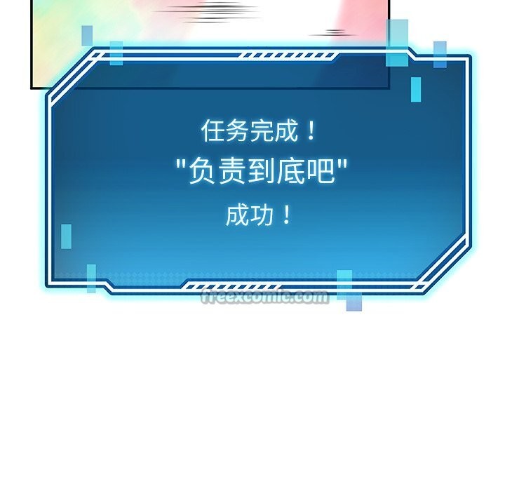 后宫之王 - 第52話139.jpg