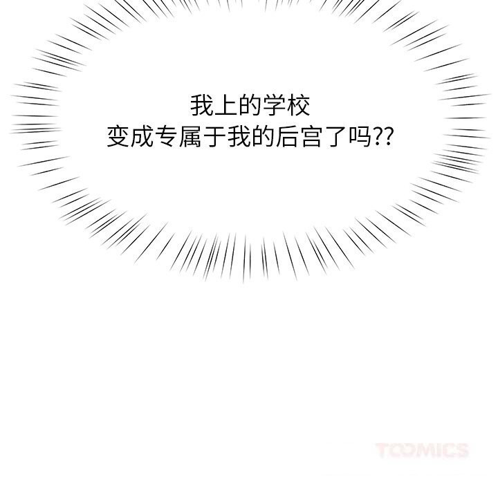 后宫之王 - 第52話146.jpg