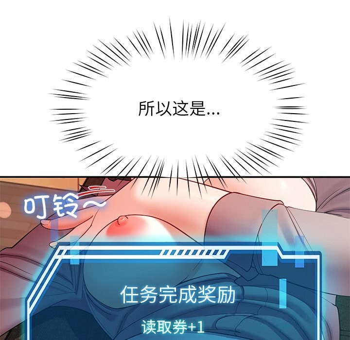 后宫之王 - 第52話144.jpg