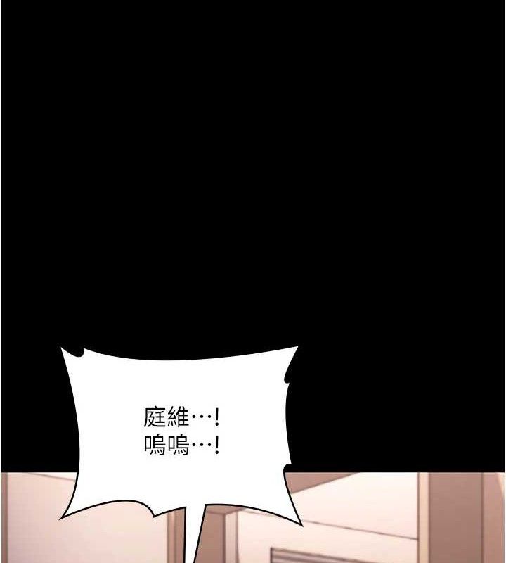 老闆娘的誘惑 - 第72話-妳越掙扎我越興奮3.jpg