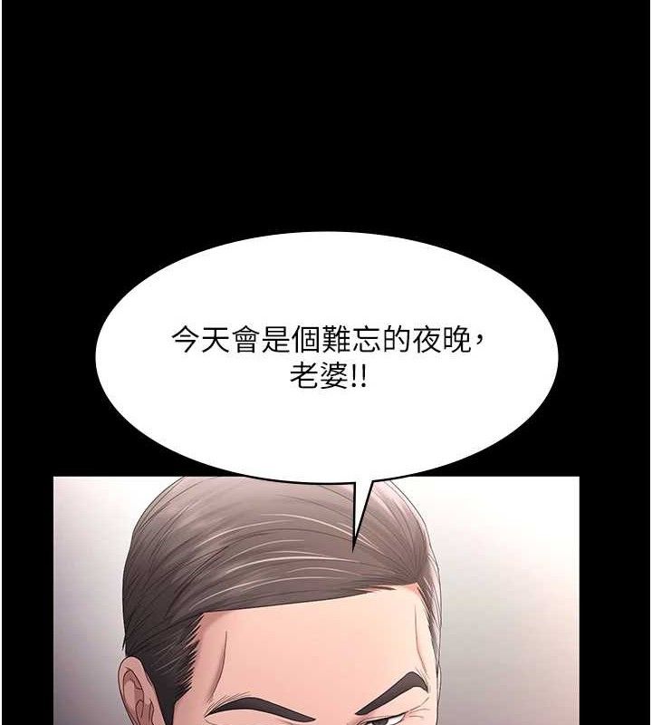 老闆娘的誘惑 - 第72話-妳越掙扎我越興奮8.jpg