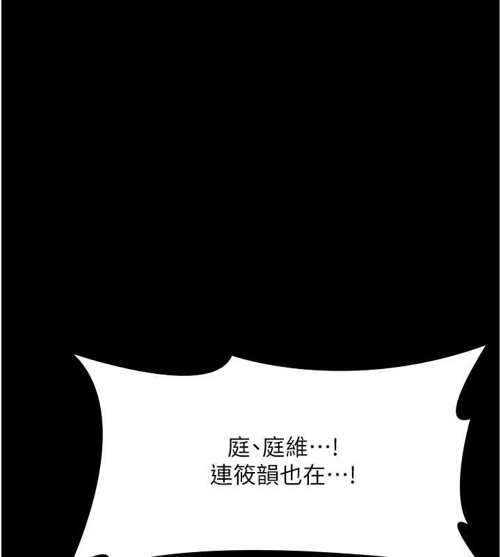 老闆娘的誘惑 - 第72話-妳越掙扎我越興奮13.jpg