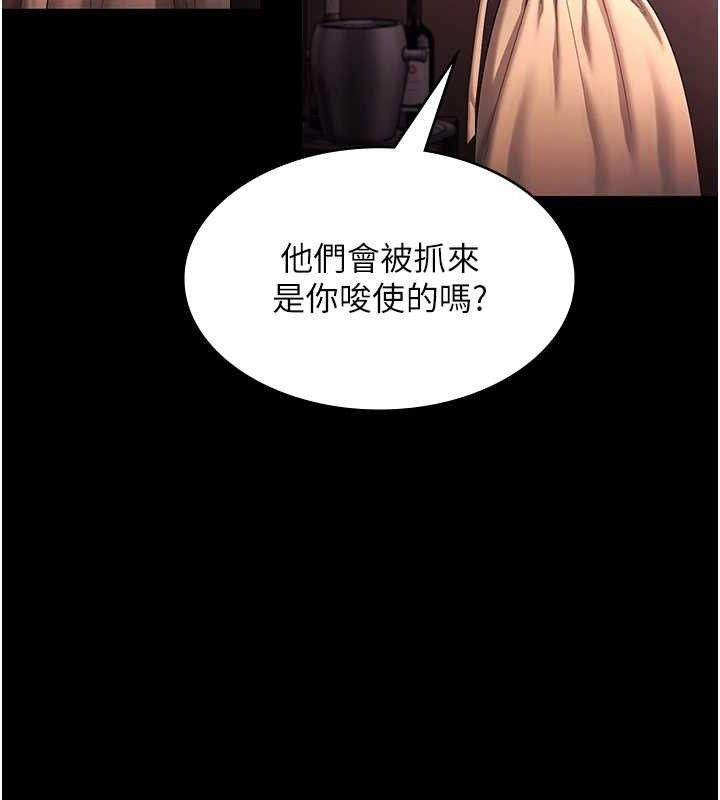 老闆娘的誘惑 - 第72話-妳越掙扎我越興奮17.jpg