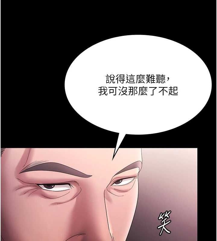 老闆娘的誘惑 - 第72話-妳越掙扎我越興奮18.jpg