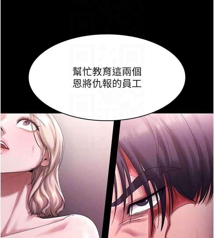 老闆娘的誘惑 - 第72話-妳越掙扎我越興奮20.jpg